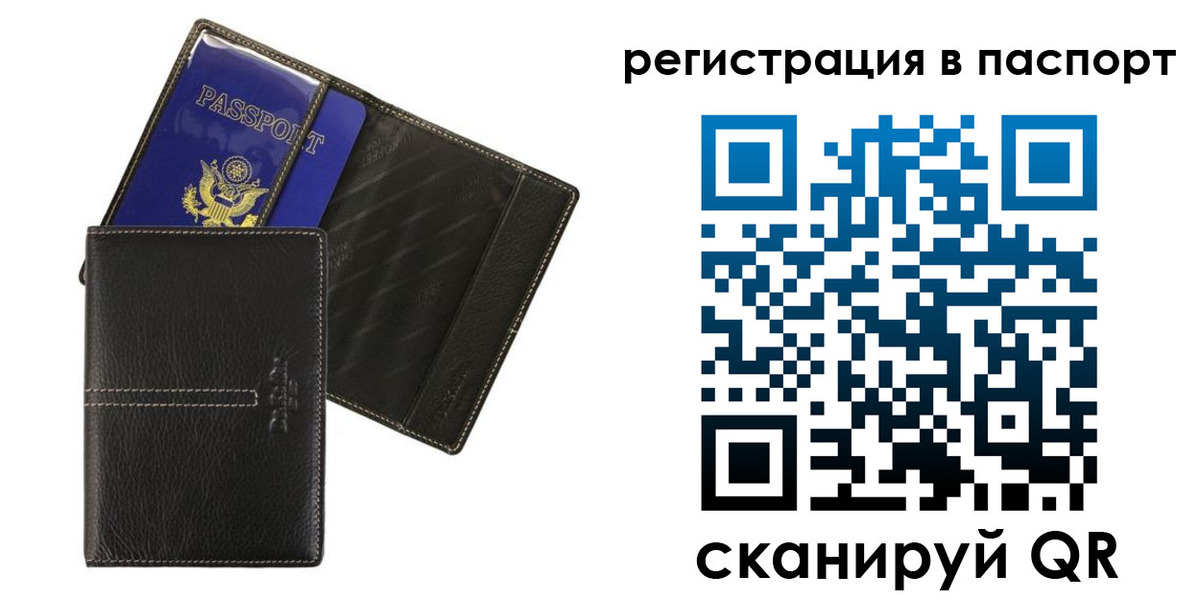 где прописаться в Солнечногорске