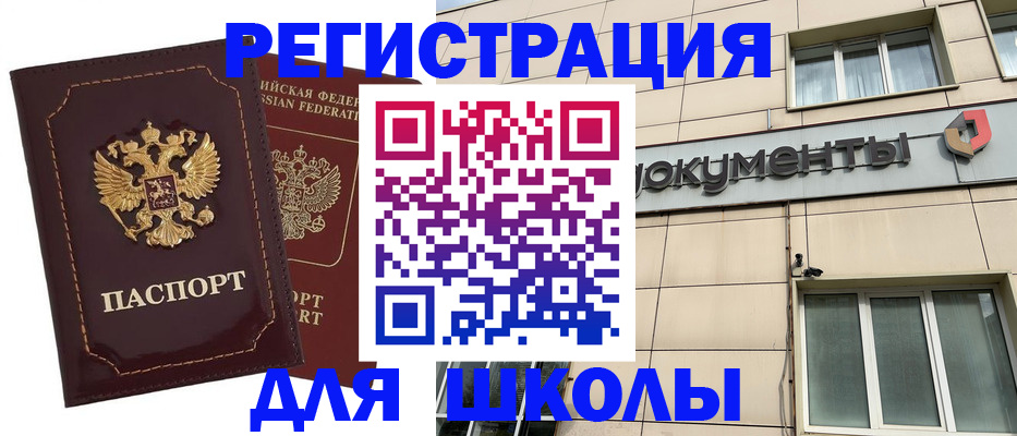 временная регистрация 2025 в Солнечногорске